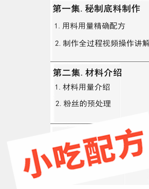 开心龙门锡纸花甲粉烤粉丝的做法和制作教程，正宗技术培训教程配方教学视频 花甲粉 第2张