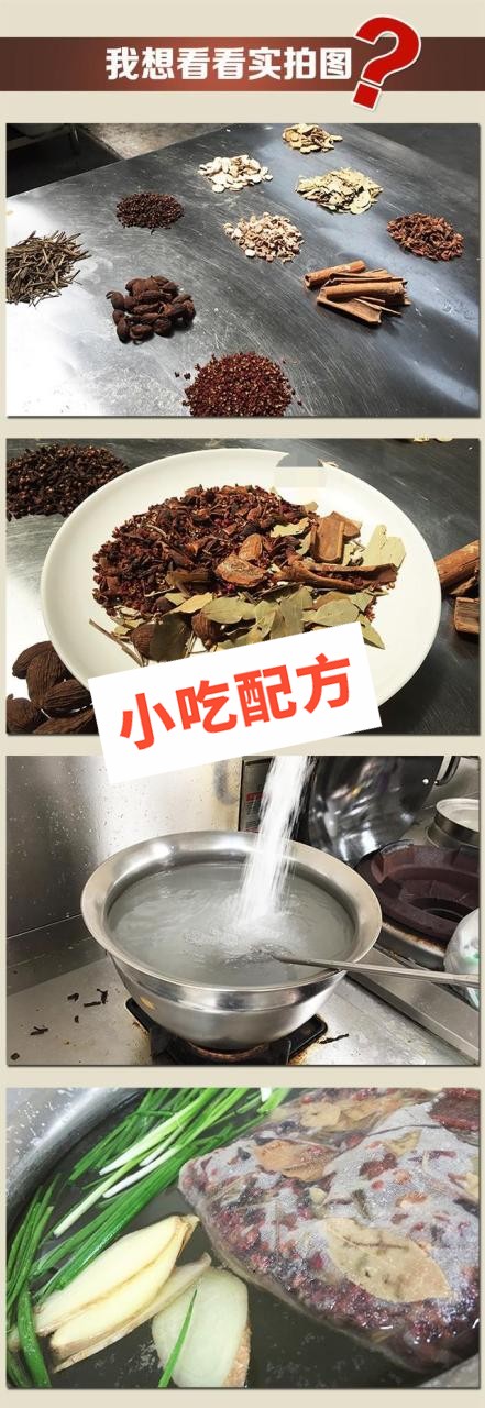 椒麻鸡的正宗做法和配料配方，正宗培训视频教程 椒麻鸡 第2张