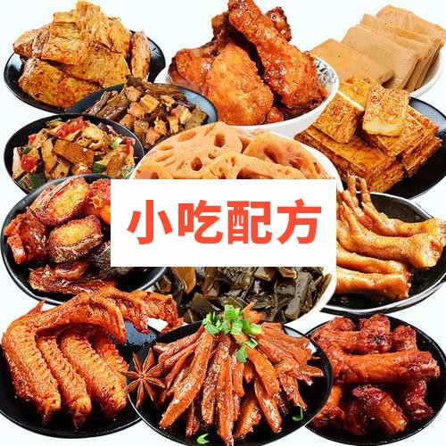 淳卤熟食全套卤味技术【视频教程】 第1张