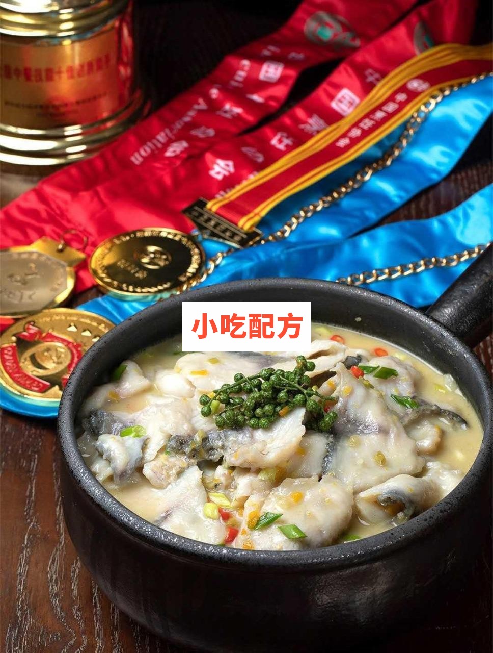 金牌酸汤鱼技术【视频教程】 第3张