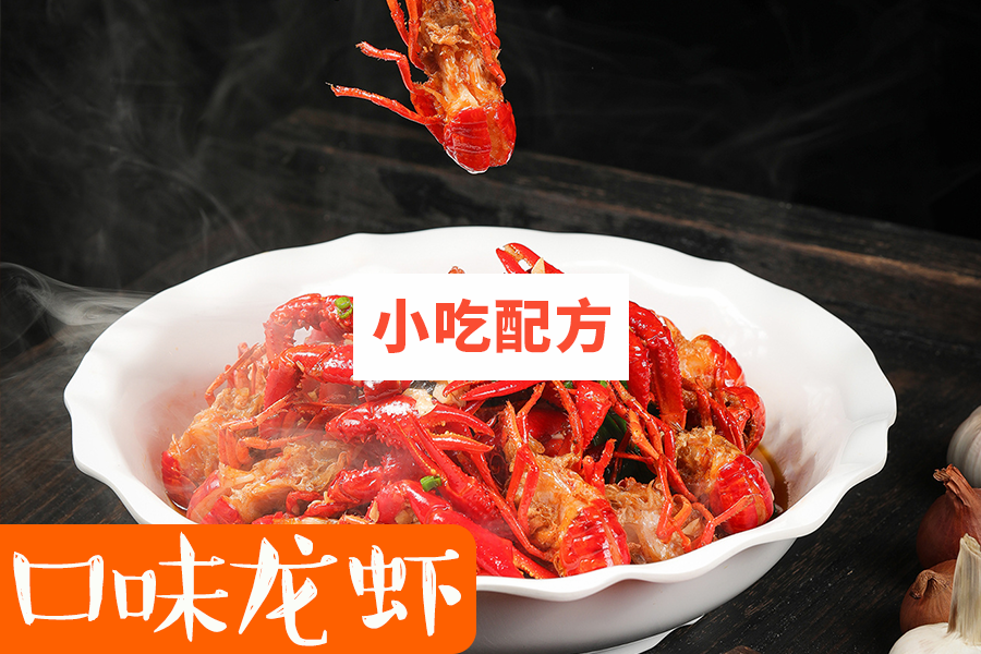 江湖口味菜系列——口味鸡技术【视频教程】 第3张