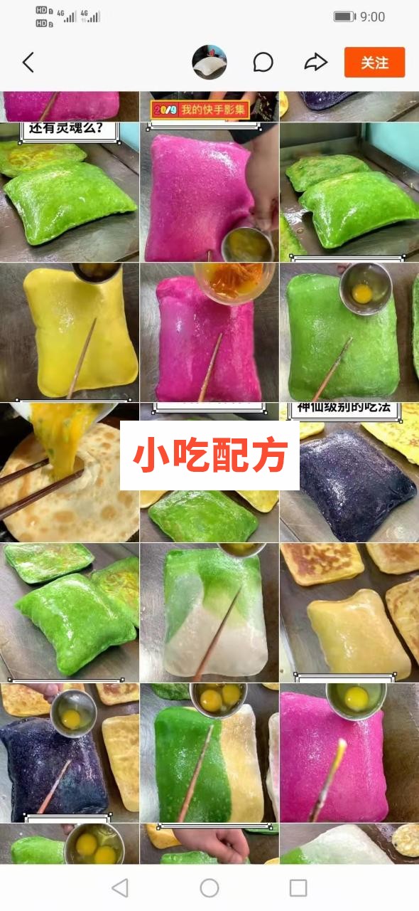 快手网红实体店铺 小兄弟鸡蛋灌饼技术配方视频教程 第3张