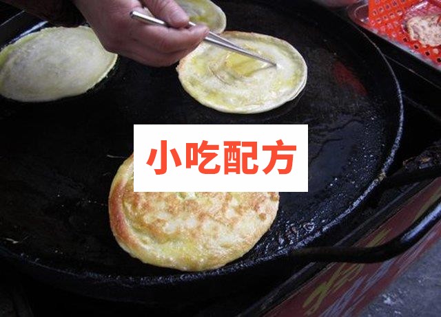 鸡蛋灌饼技术配方视频教程 小吃技术联盟配方资料