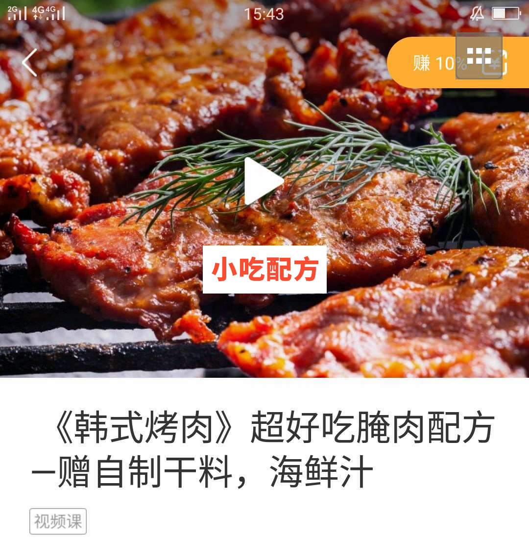 大振小吃35套小吃技术【视频教程】 第5张