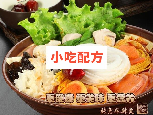 张亮麻辣烫骨汤底料小料配方及制作方法 麻辣烫的做法 第1张