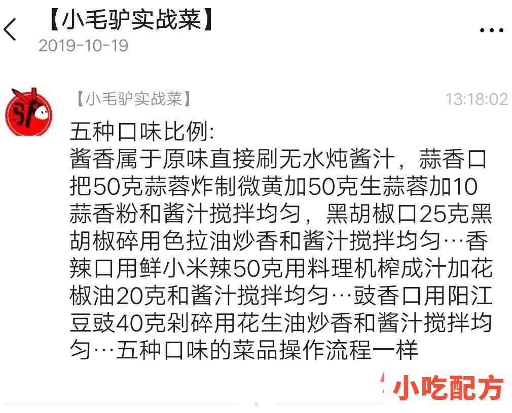 （免费）无水炖鱼做法，无水炖鱼技术视频配方 炖鱼 第2张